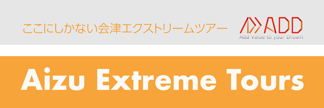 Aizu Extreme Tours